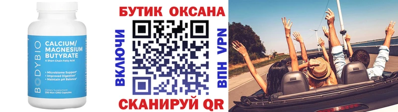 БУТИРАТ оксибутират  закладка  Гай 
