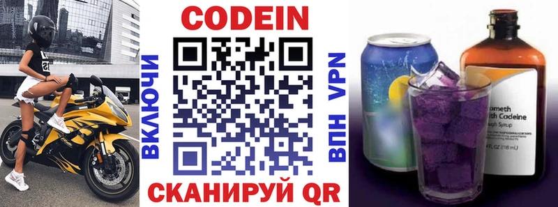 где купить   Гай  Codein Purple Drank 