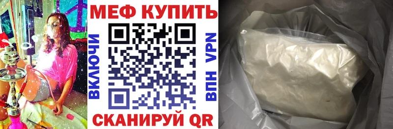 Мефедрон мука Гай